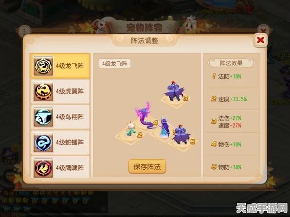 梦幻西游手游，揭秘阵法位置，解锁致胜战斗策略！