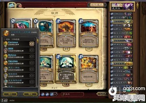 炉石传说新潮流，九四环牧卡组与变种九四牧师卡组激战天梯