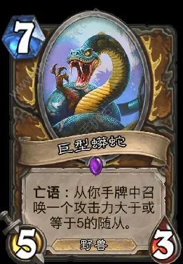炉石传说新潮流，九四环牧卡组与变种九四牧师卡组激战天梯