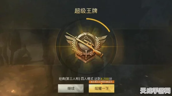 绝地求生刺激战场，揭秘荣耀皇冠段位分数与丰厚奖励