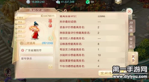 大话西游手游，一转男人角色速度属性破千敏，极限挑战赛震撼来袭！