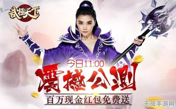 武极天下手游闪耀百度盛典，荣获最受期待大奖，开启创新玩法新篇章