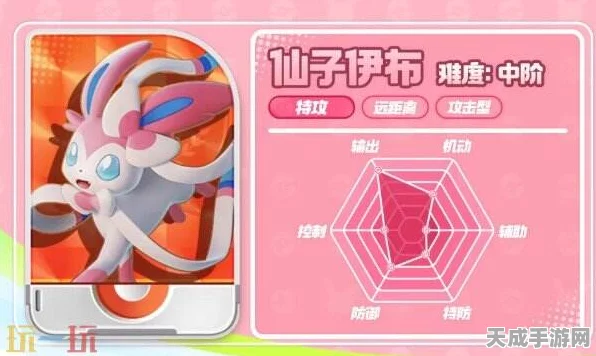 仙子伊布称霸宝可梦大集结！深度解析最强技能搭配与实战攻略