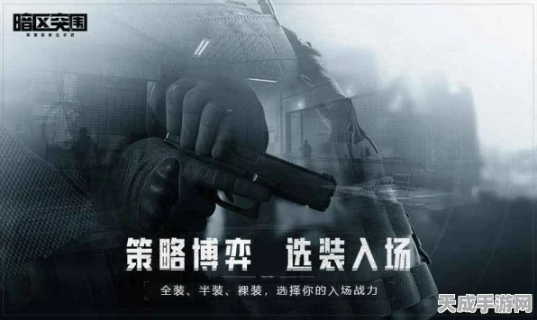 暗区突围游戏登录方式详解，微信登录是否必需？