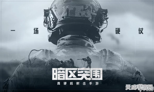 暗区突围游戏登录方式详解，微信登录是否必需？