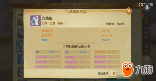 天下手游70级云麓套装精选指南，打造顶尖法师的必备攻略