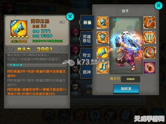 太极熊猫竞技场霸主之路，揭秘套装获取全攻略