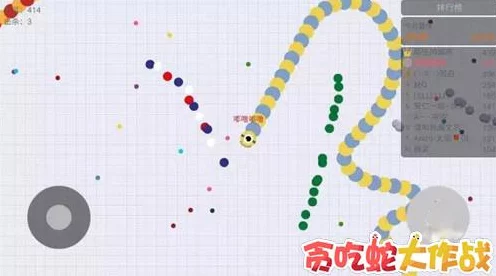 贪吃蛇争霸赛，揭秘冠军级走位技巧，称霸蛇界无对手