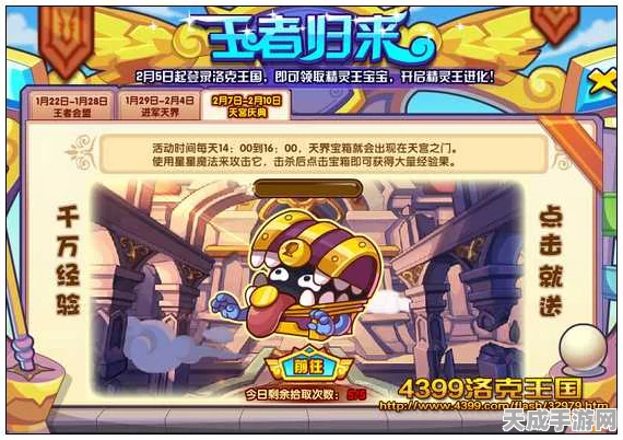 洛克王国庆典，一纪相伴，携手同行活动深度解析及全攻略