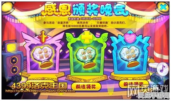 洛克王国庆典，一纪相伴，携手同行活动深度解析及全攻略