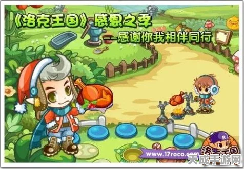 洛克王国庆典，一纪相伴，携手同行活动深度解析及全攻略