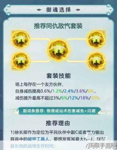 新仙剑奇侠传手游，御灵系统全攻略，解锁战斗新境界