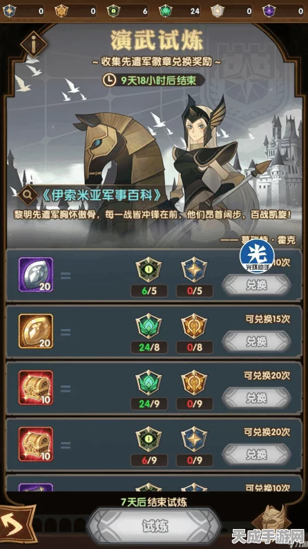 剑与远征启程，顶尖阵容搭配攻略，解锁无尽征途！