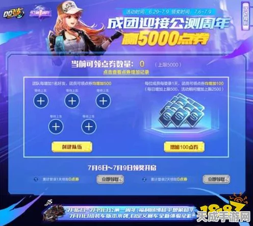 QQ飞车震撼福利，限时活动免费赢取9000000钻石兑换码！