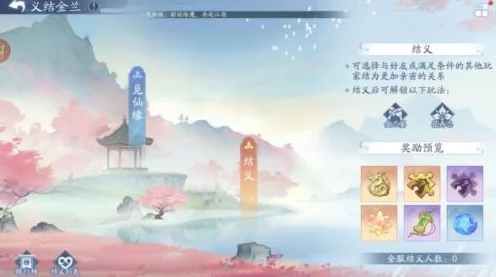 新仙剑奇侠传挥剑问情，情深义重之旅，挚友金兰结义大赛全攻略