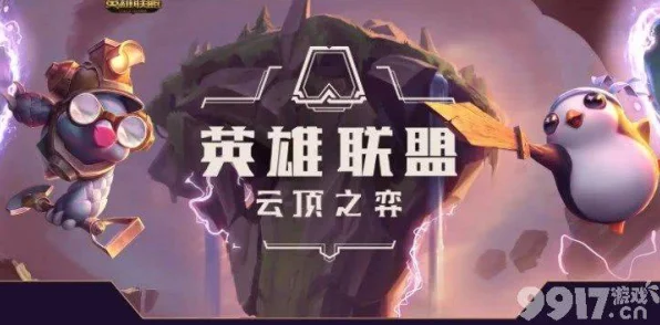 云顶之弈高手秘籍，黯灵龙乌鸦阵容搭配深度解析与实战技巧