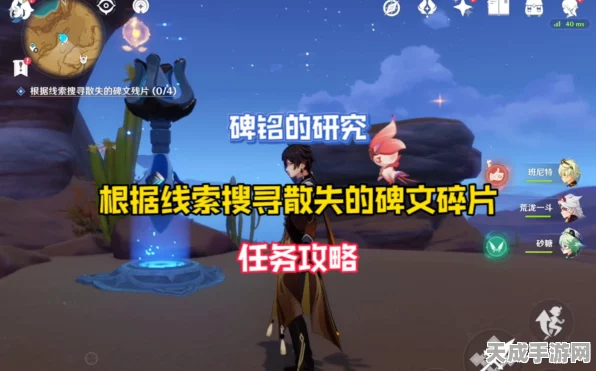 原神碑铭研究全攻略，高效收集碑文碎片与资源管理秘籍