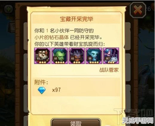 刀塔传奇深度解析，挖矿匹配机制全揭秘