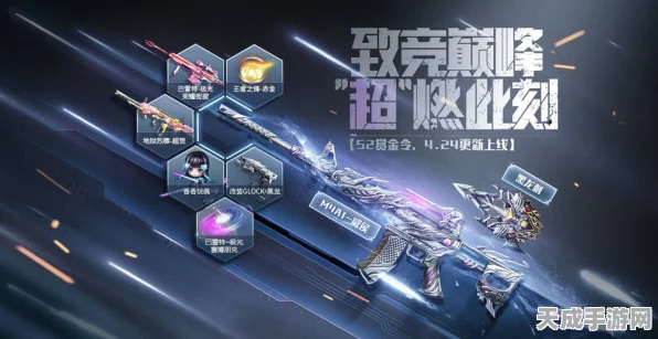 穿越火线手游震撼更新，御龙毛瑟枪王争霸赛即将开启