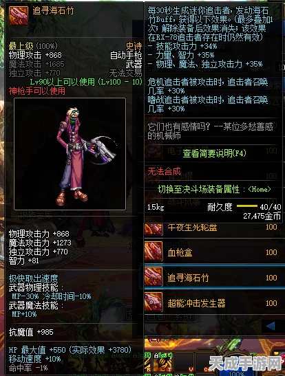 DNF机械元首武器全面解析，装备附魔攻略大揭秘