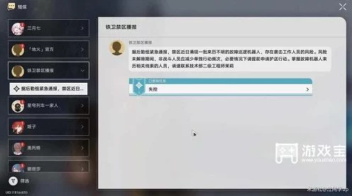 崩坏星穹铁道冒险任务失控深度剖析，策略与技巧助你征服难关