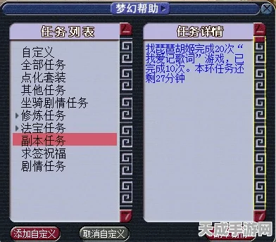 梦幻西游副本刷新日揭秘，周几开启新挑战？