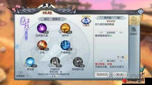 武林外传手游，天师VS蛊王，术士转职巅峰对决技能全剖析