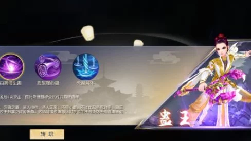 武林外传手游，天师VS蛊王，术士转职巅峰对决技能全剖析