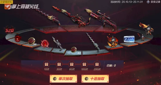 穿越火线屠龙节盛况空前，资源管理大赛燃爆战场，海量赠礼等你拿！