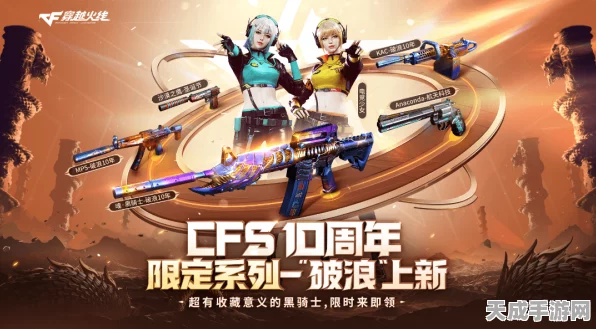 穿越火线屠龙节盛况空前，资源管理大赛燃爆战场，海量赠礼等你拿！
