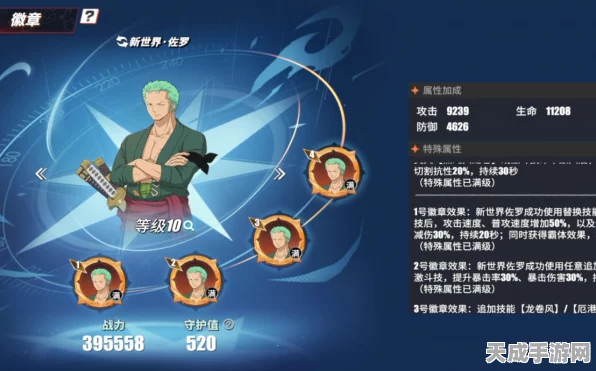 航海王热血航线，SS索隆强度深度剖析，技能与实战表现全揭秘