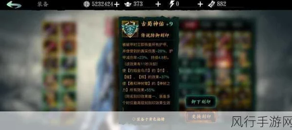 影之刃3，揭秘古蜀神佑刻印的获取之道