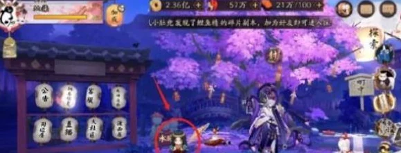 阴阳师踏月寻踪挑战升级，第三天人偶位置全揭秘，助你轻松解锁隐藏奖励！