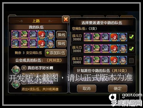 刀塔传奇公会战全攻略，策略布局、丰厚奖励与激战瞬间揭秘