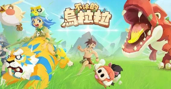 不休的乌拉拉斗士宠物搭配攻略，顶尖斗士的宠物选择揭秘