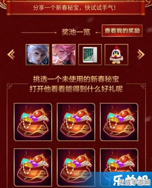 王者荣耀新春庆典，中国结活动攻略与丰厚奖励揭秘