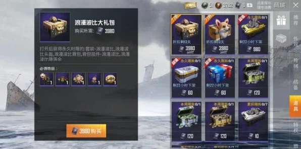 和平精英浪漫波比套装返场时间大揭秘，玩家期待再燃！