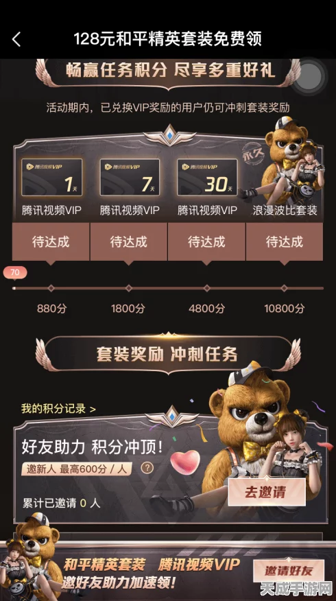 和平精英浪漫波比套装返场时间大揭秘，玩家期待再燃！
