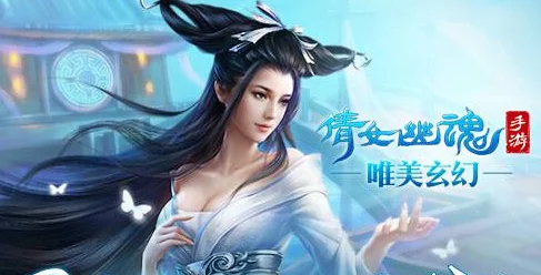 倩女幽魂手游登录难题全解析，玩家必看！