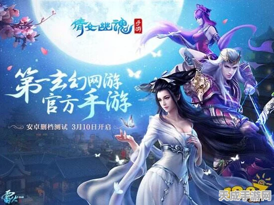 倩女幽魂手游登录难题全解析，玩家必看！