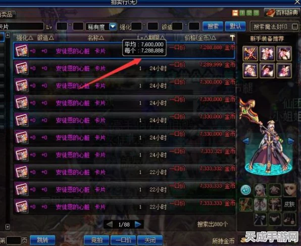 一念逍遥买号宝典，解锁高性价比账号，洞悉玩法变革先机！