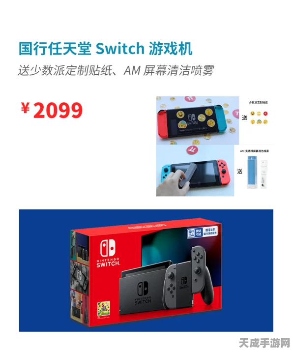 国行Switch震撼来袭，全新包装曝光，尊享1年保修服务，更多细节揭秘！