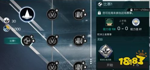 FIFA足球世界，解锁花式动作新玩法，打造个性化绿茵传奇