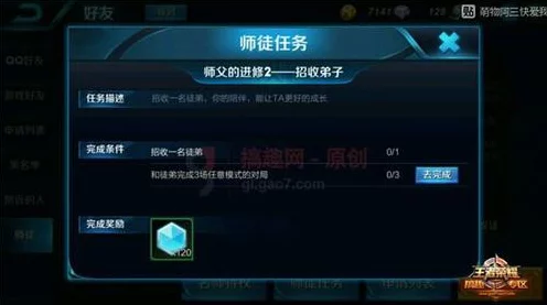 王者荣耀师徒任务5深度解析，能否在自定义房间完成？
