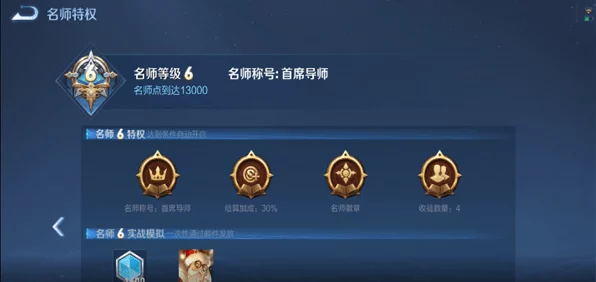 王者荣耀师徒任务5深度解析，能否在自定义房间完成？