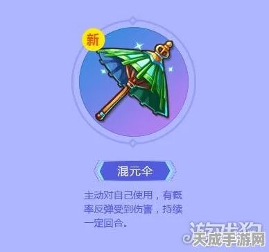 梦幻西游手游，揭秘混元伞法宝制胜攻略，解锁战斗新境界