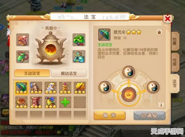 梦幻西游手游，揭秘混元伞法宝制胜攻略，解锁战斗新境界