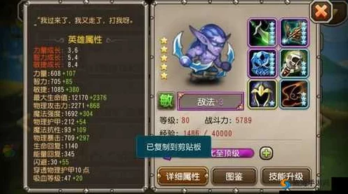 刀塔传奇进阶攻略，附魔是否为必经之路？