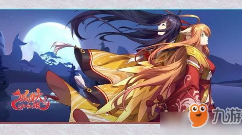 狐妖小红娘手游攻略，涂山红红角色深度解析与玩法技巧