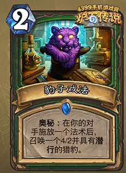 炉石传说，卡拉赞挑战低保，进化萨卡组强势攻略来袭！